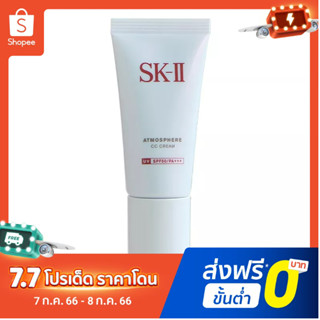 Sk-ii/sk2 Huancai Zhenjing ครีมกันแดด SPF50 30 กรัม