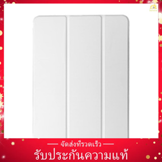 เคสแม่เหล็ก ปลุกอัตโนมัติ กันคราบ สีขาว สําหรับ iPad Air4 10.9 นิ้ว