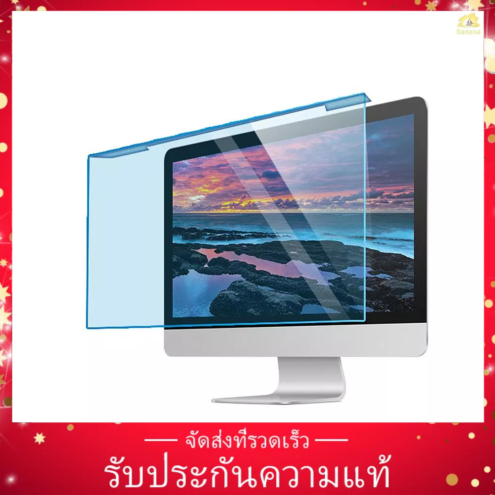 (Banana_pie) ฟิล์มกันรอยหน้าจอ ป้องกันรังสียูวี กันแสงสีฟ้า สําหรับหน้าจอมอนิเตอร์ตั้งโต๊ะ 17.3-19.5 นิ้ว