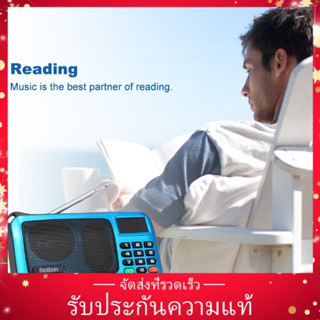 Rolton W 405 วิทยุ FM สเตอริโอแบบพกพาพร้อมไฟฉาย