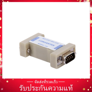 rs 232 to rs 232 เครื่องแปลงสัญญาณอิเล็กทริค