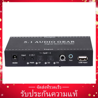 nk - a6 l 5 . 1 เครื่องถอดรหัสเสียงดิจิตอล 3 . 5 มม. รองรับ dolby ดิจิตอล ac - 3 dts eu plug