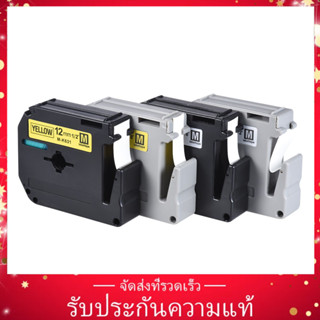 เทปสีดำสีขาวสำหรับ Brother PT-65 / PT-70 / PT 80