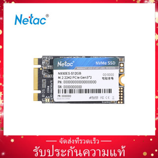 netac n 930 es nvme m . 2 2242 ssd gen 3x2 pcie 3 d mlc/tl 12 gb ไดรฟ์โซลิดสเตทเทิร์น nl