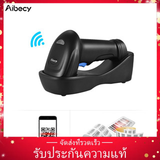 aibcy wm 3 l 433 mhz 1 d 2 d เครื่องอ่านบาร์โค้ดแบบมือถือไร้สาย 1 d 6 ft