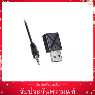 KN320 อะแดปเตอร์รับส่งสัญญาณเสียงไร้สาย 3.5 มม. USB BT 5.0 2 In 1 สําหรับลําโพงทีวี หูฟัง รถยนต์