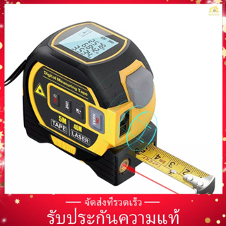 【ขายดี สไตล์】3in1 ตลับเมตรเลเซอร์วัดระยะทาง 5 เมตร หน้าจอ LCD พร้อมไฟแบ็คไลท์ อุปกรณ์วัดพื้นที่