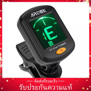 (ของแท้) Aroma AT-01A จูนเนอร์ แบบคลิปหนีบ หมุนได้ หน้าจอ LCD สําหรับกีตาร์ เบส อูคูเลเล่ ไวโอลิน