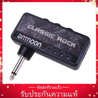 (ของแท้) Ammoon เครื่องขยายเสียงหูฟังกีตาร์ไฟฟ้า ปลั๊ก 1/4 นิ้ว แจ็คหูฟัง 3.5 มม. และเอฟเฟคร็อคบิดเบี้ยว คลาสสิก แบตเตอรี่ชาร์จได้ในตัว