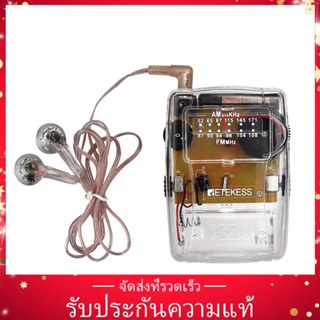 Retekess TR624 วิทยุพกพา แบบใส AM / FM Pointer Tuning Mini Pocket Radio พร้อมหูฟัง