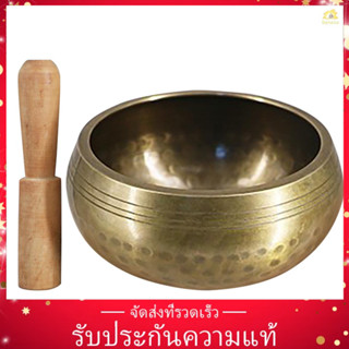 (ราคาพิเศษ) เครื่องดนตรี ชามร้องเพลงพุทธทิเบต พร้อมแท่งไม้ สําหรับทําสมาธิ โยคะ ตกแต่งบ้าน