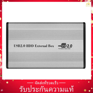 กล่องฮาร์ดดิสก์อลูมิเนียมอัลลอยด์ HDD USB2.0 เป็น IDE 2.5 นิ้ว แบบพกพา สีเงิน