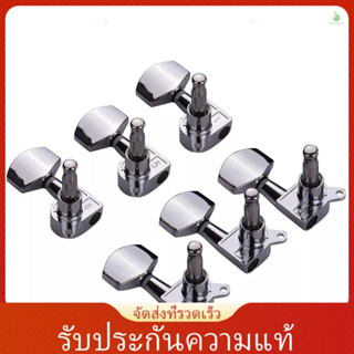 (รับประกันของแท้) หมุดจูนเนอร์ปรับสายกีตาร์ 3L3R สําหรับกีตาร์โฟล์ค 6 ชิ้น