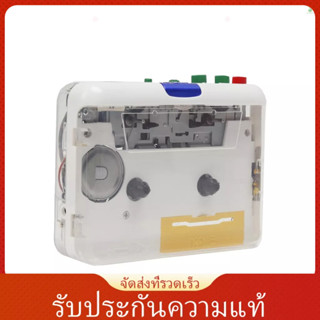 (รับประกันของแท้)TON010S เครื่องเล่นเทปคาสเซ็ต เป็นเครื่องเล่น MP3 Mini USB MP3 พร้อมซอฟท์แวร์อินพุต AUX 3.5 มม.