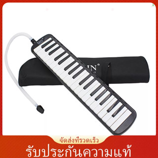 (รับประกันของแท้) เครื่องดนตรีเปียโน Melodica Pianica 37 คีย์ พร้อมกระเป๋า สําหรับนักเรียน ผู้เริ่มต้น