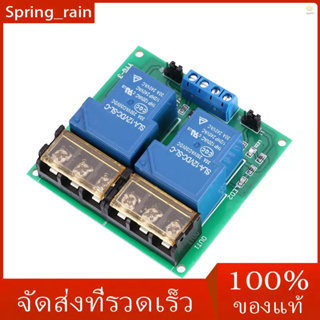 [ขายดี] บอร์ดโมดูลรีเลย์ออปโต้คัปเปลอร์ DC 12V 30A 2 ช่องทาง ทริกเกอร์สูง ต่ํา