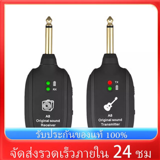 (ของแท้) A8 UHF ชุดตัวรับส่งสัญญาณกีตาร์ไร้สาย ระยะ 730mhz 50M สําหรับกีตาร์ไฟฟ้า เบส ไวโอลิน