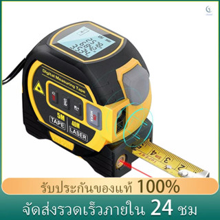 เครื่องวัดระยะเลเซอร์ 3in1 ตลับเมตร 5 เมตรจอแสดงผล LCD พร้อมไฟแบ็คไลท์