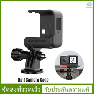 เคสป้องกันกล้องสําหรับ Insta360 One R