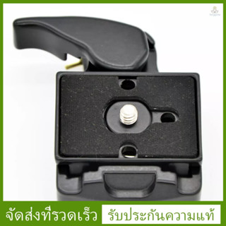 อะแดปเตอร์แคลมป์กล้อง 323 ปลดเร็ว และแผ่นปลดเร็ว สําหรับ Manfrotto 200PL-14 Compat Plate