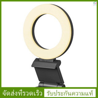 ใหม่ Vijim Cl07 4 นิ้วไฟ Led แบบคลิปหนีบหรี่แสงได้สําหรับแล็ปท็อปวิดีโอ 3 โหมด 3000K-8000K หรี่แสงได้ Usb Powered เหมาะกับการพกพา