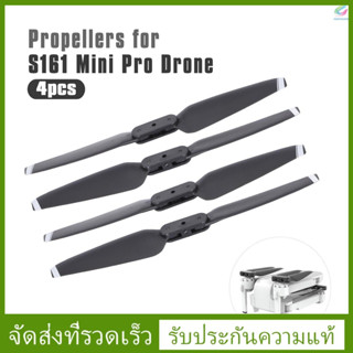 ใบพัดโดรน Csj S161 Min Pro Rc Drone 4 ชิ้น