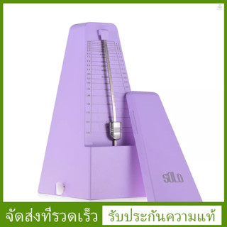 Solo S-320 อุปกรณ์เครื่องดนตรี กลองเมโทรโนม ABS สําหรับผู้เริ่มต้นเล่นกีตาร์ ไวโอลิน เปียโน