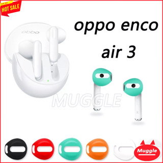 พร้อมส่ง เคสซิลิโคนนิ่ม สําหรับหูฟัง oppo enco air 3  Oppo Enco Air3 หูฟังบลูทู ธ ไร้สายที่แท้จริงที่อุดหูปลอกซิลิโคนกันลื่น ซิลิโคนหูฟังนิ่ม oppo enco air3 TWS