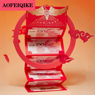 AOFEIQIKE New Year Red Envelope Lucky Money Folding Red Packet Spring Festival Angpao 虎年红包 2022 Tiger Year Hong Bao 折叠红包