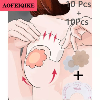 AOFEIQIKE เทปกาวติดจุกนม มีกาวในตัว ฟรีไซซ์ 20 ชิ้น