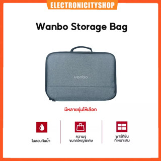 [พร้อมส่ง] Wanbo Projector Storage Bag ถุงเก็บโปรเจคเตอร์ กระเป๋าเก็บของ T2 X1 กระเป๋าเก็บโปรเจคเตอร์แบบพกพา