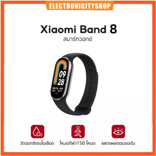 [ใหม่ล่าสุด] Xiaomi Mi band 8 smartwatch สายรัดข้อมืออัจฉริยะ สมาร์ทวอช์ นาฬิกาอัจฉริยะ อุปกรณ์ฟิตเนส โหมดกีฬา150+โหมด