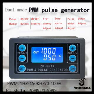 yoodad pwm โมดูลเครื่องกําเนิดไฟฟ้าความถี่