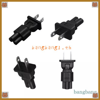 Bang อะแดปเตอร์ปลั๊กแปลงพาวเวอร์ซัพพลาย US 2 Pin 1-15P เป็น IEC 320 C5 C7