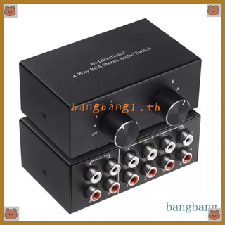 Bang R L สวิตช์สเตอริโอ 4 In 2 Out 2 In 4 Out Two-Way RCA เครื่องขยายเสียงหมุนได้