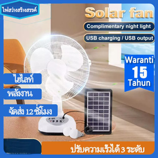 พัดลมพลังงานแสงอาทิตย์ 6000ma ใช้แบตเตอรี่ 16 ขนาดใหญ่ แบบพกพา สําหรับนอนหลับกลางแจ้ง