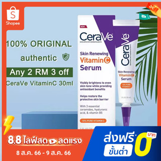 Cerave เอสเซนส์ 10% VC ไวท์บิวตี้ 30 มล.