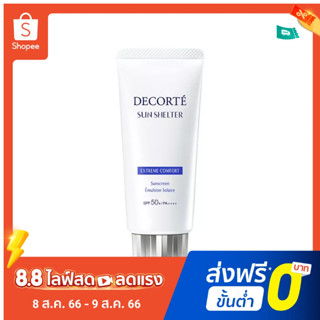 Cosme Decorationte ครีมกันแดด 60 มล. ป้องกันรังสียูวี กันน้ํา SPF50+