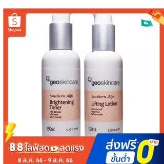 Geoskincare Alpine โลชั่นไวท์เทนนิ่ง ให้ความชุ่มชื้น และผิวกระจ่างใส 150 มล.