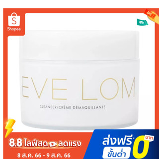 Evelom คลีนซิ่งทําความสะอาดผิวหน้า อย่างล้ําลึก 200 มล.