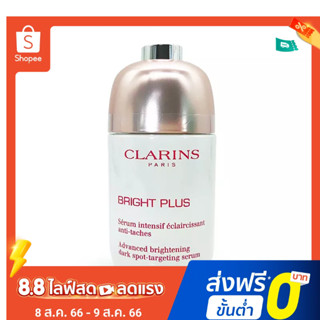 Clarins Shining ขวดพอร์ซเลน กระจ่างใส ไวท์เทนนิ่ง และลบจุดด่างดํา เอสเซนส์ 50 มล.