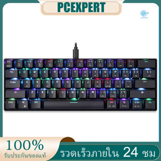 คีย์บอร์ด สำหรับเล่นเกม 61 คีย์ มีไฟ RGB