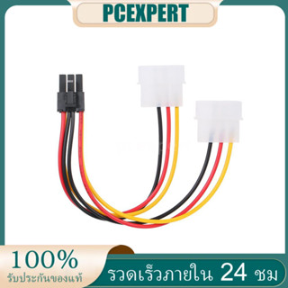 PCER◆4p to 6p Power Cable Graphics Video Card 4 Pin Molex to 6 Pin PCI-Express PCIE Power Supply Cable Cord