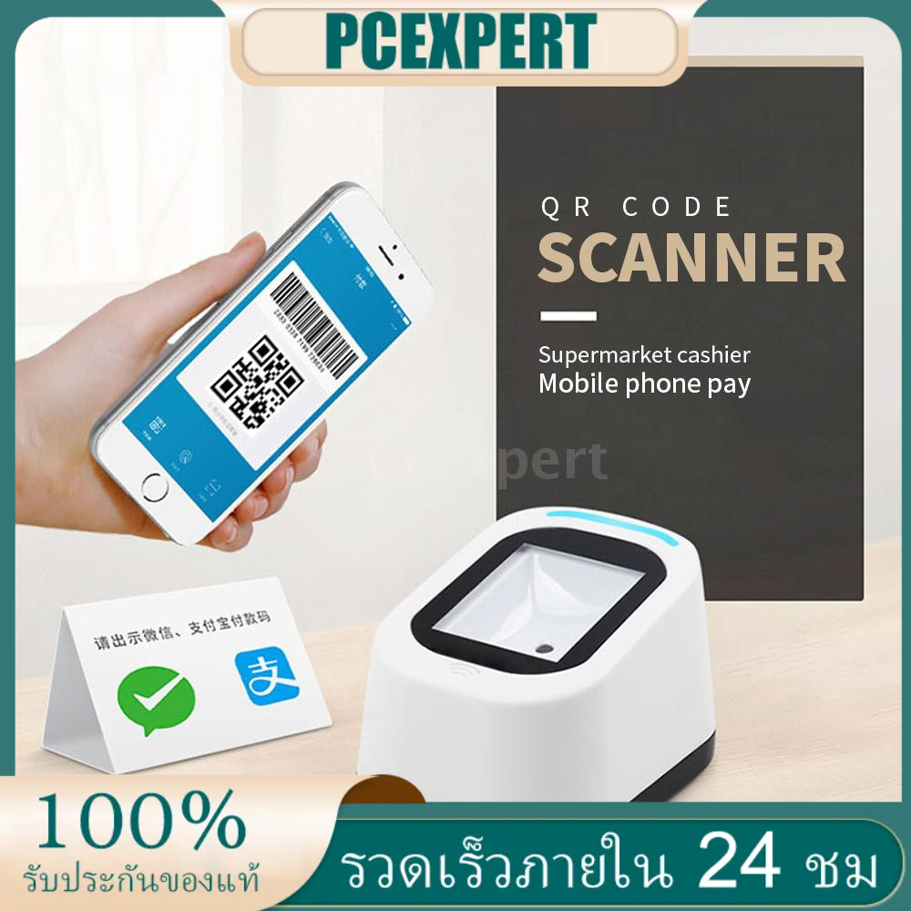 PCER เครื่องสแกนบาร์โค้ด แบบมีสาย USB อเนกประสงค์ 1D & 2D Code สำหรับซุปเปอร์มาร์เก็ต / ร้านค้า