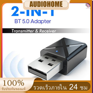 Kn320 อะแดปเตอร์เสียง Usb Bt 2 In 1 Trans - Splitter / ตัวรับสัญญาณเสียงหูฟังขนาดเล็กแบบพกพา