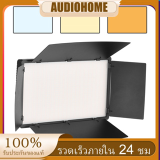 Andoer แผงไฟ LED-800 ดวง หรี่แสงได้ 3200-5600K ปรับอุณหภูมิได้ 800 ชิ้น