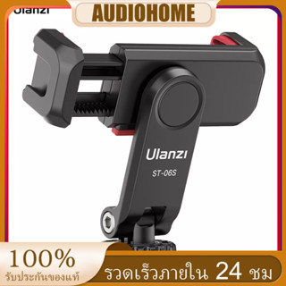 Ulanzi St-06S อุปกรณ์ขาตั้งมัลติฟังก์ชั่น หมุนได้ 360 องศา สําหรับสมาร์ทโฟน วล็อกเซลฟี่ บันทึกวิดีโอ