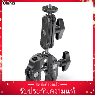 【ขายดี Style】Ulanzi R094 อุปกรณ์เมาท์ขาตั้ง อเนกประสงค์ 360 องศา° หัวบอลอลูมิเนียม หมุนได้ พร้อมสกรู 1/4 นิ้ว 3/8 นิ้ว รับน้ําหนัก 1.5 กก.