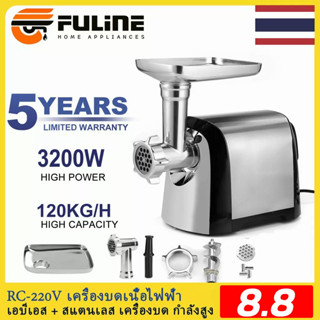 💥รับของภายใน 48H SOKANY เครื่องบดเนื้อไฟฟ้า เครื่องบด กำลังสูง 3200W บดเนื้อทำใส้กรอก เนื้อบดอย่างรวดเร็ว เครื่องบดเนื้อ เครื่องบดหมู