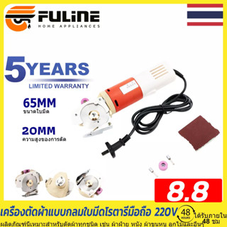 เครื่องตัดผ้า เเบบมินิ พกพา มีดกลม65mm ไฟฟ้า（220V）เครื่องตัดผ้าไฟฟ้า